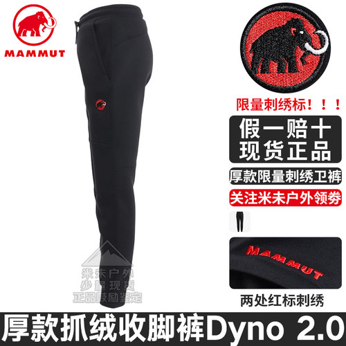 猛犸象Dyno2.0红标刺绣限量版裤