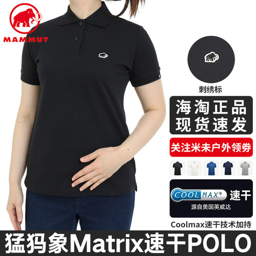 猛犸象Polo衫科技面料Coolmax
