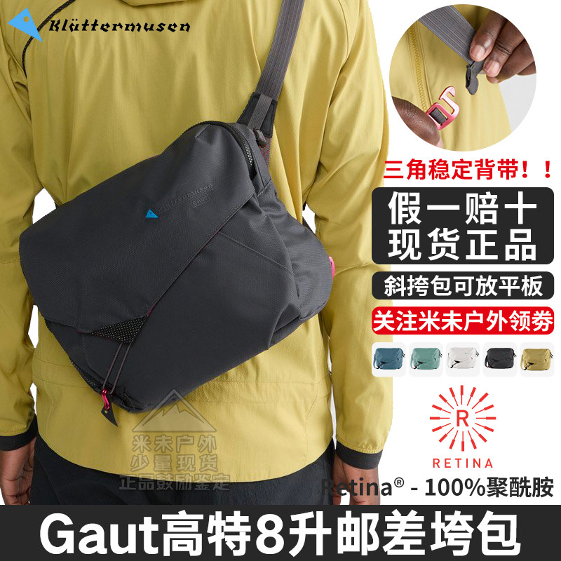 攀山鼠邮差8L包高特通勤骑行包