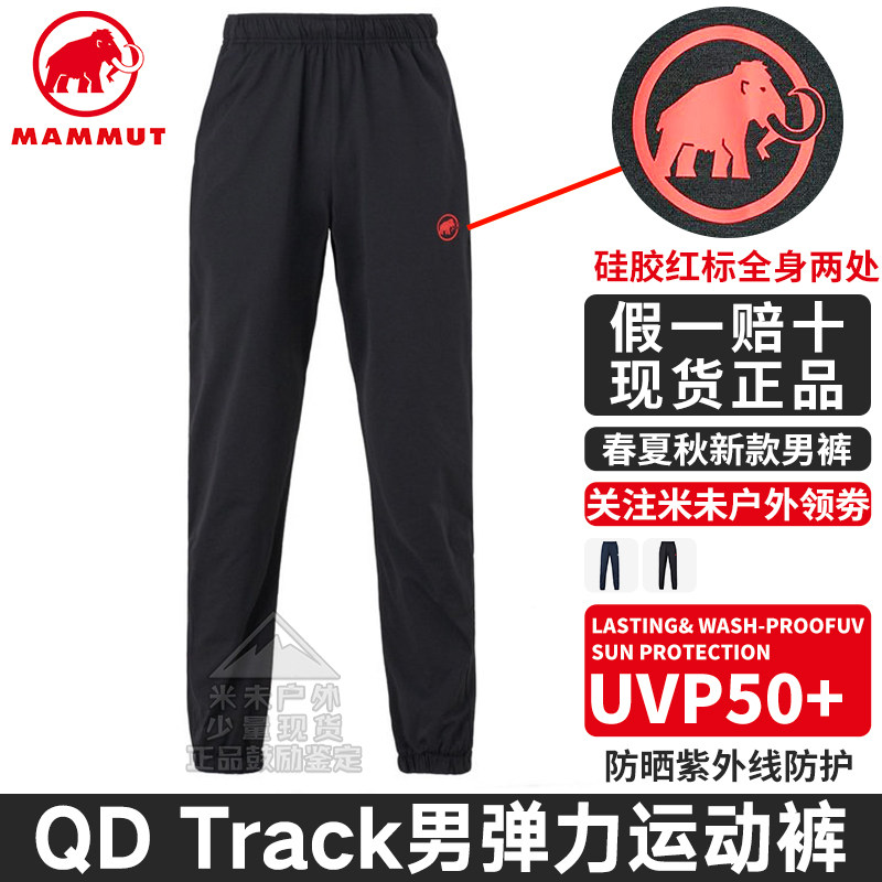 猛犸象QD春夏秋软壳运动裤