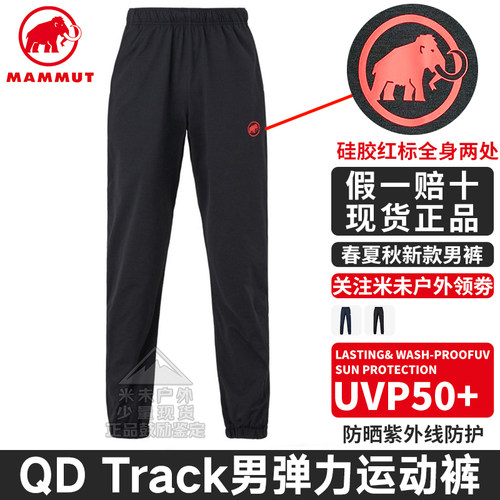 猛犸象QD春夏秋软壳运动裤