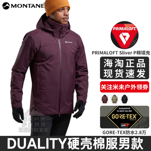 DUALITY硬壳棉服男|MONTANE加棉P棉GORE-TEX防风户外棉服盟泰恩