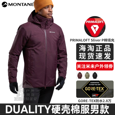 DUALITY硬壳棉服男MONTANE加棉