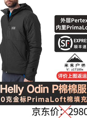 海丽汉森HELLY HANSEN/HH男士金标P棉 ODIN 系列奥丁舒适保暖棉服