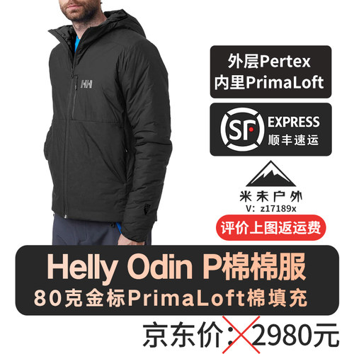 HELLY棉服80g金标P棉棉服