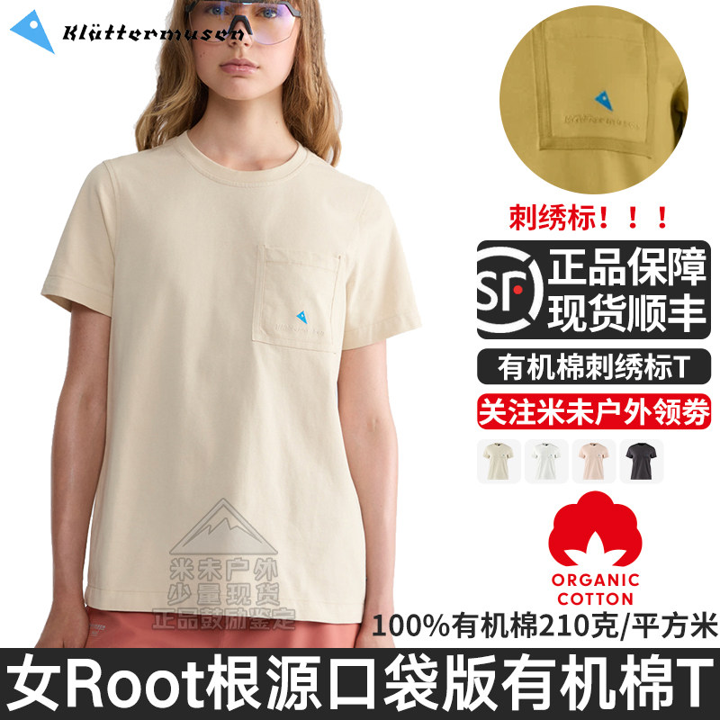 攀山鼠女款根源Root有机棉T恤