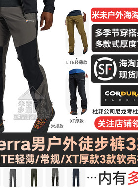 MONTANE软壳裤尼龙耐磨现货顺丰