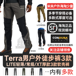 TERRA(LITE/XT)软壳徒步裤男士|MONTANE户外防风耐磨登山裤盟泰恩
