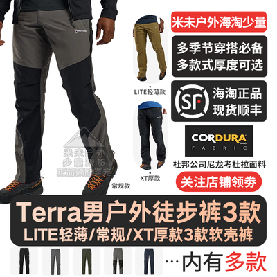 MONTANE软壳裤尼龙耐磨现货顺丰