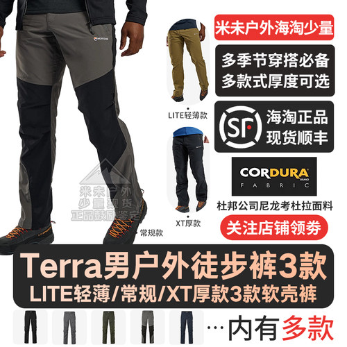 MONTANE软壳裤尼龙耐磨现货顺丰