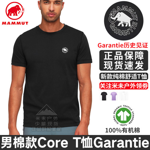 猛犸象限量红标大Logo男T恤