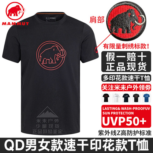猛犸象速干T恤现货顺丰多款印花
