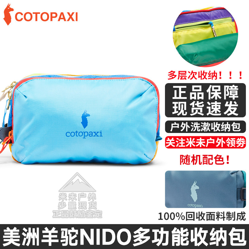 美洲羊驼包NIDOACCESSORY收纳包