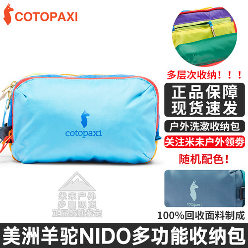 美洲羊驼包NIDOACCESSORY收纳包