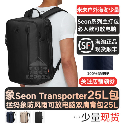 猛犸象户外城市通勤双肩双肩背包