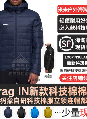 26年MAMMUT猛犸象Crag IN 户外男士轻量保暖纯色连帽棉服棉羽外套