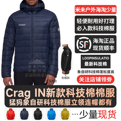 猛犸象新款科技棉服现货顺丰