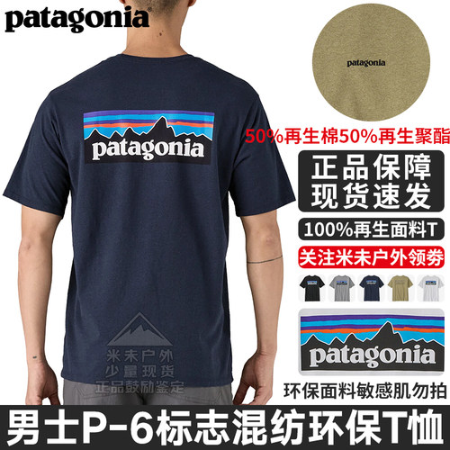 巴塔哥尼亚P-6Logo混纺短袖T恤