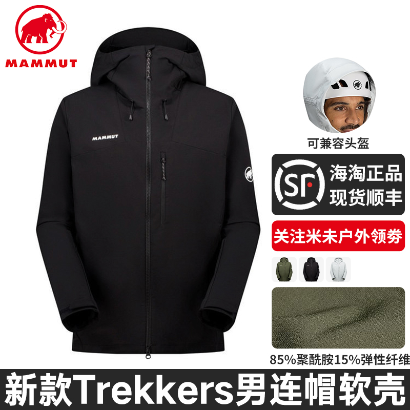 猛犸象Trekkers男士舒适软壳外套