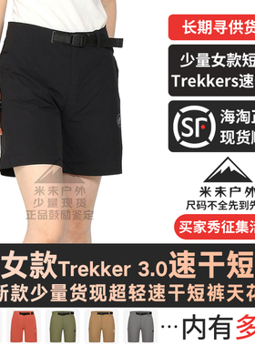 女士新款MAMMUT猛犸象夏季Trekkers 3.0 速干透气Runbold短裤软壳