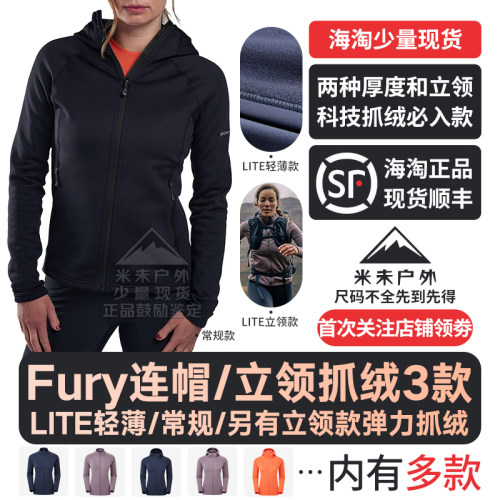 FURY保暖透气高弹抓绒衣女士