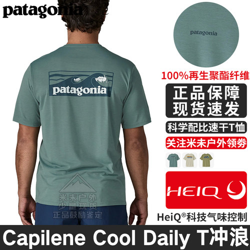 巴塔CapCoolDaily速干吸湿T恤