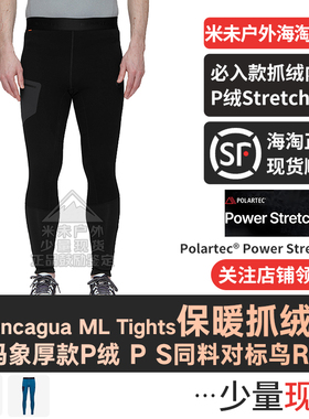 Mammut猛犸象Aconcagua ML Tights弹性紧身P绒加绒抓绒保暖内穿裤