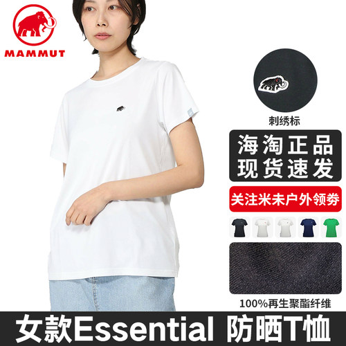 猛犸象T恤速干超轻女款
