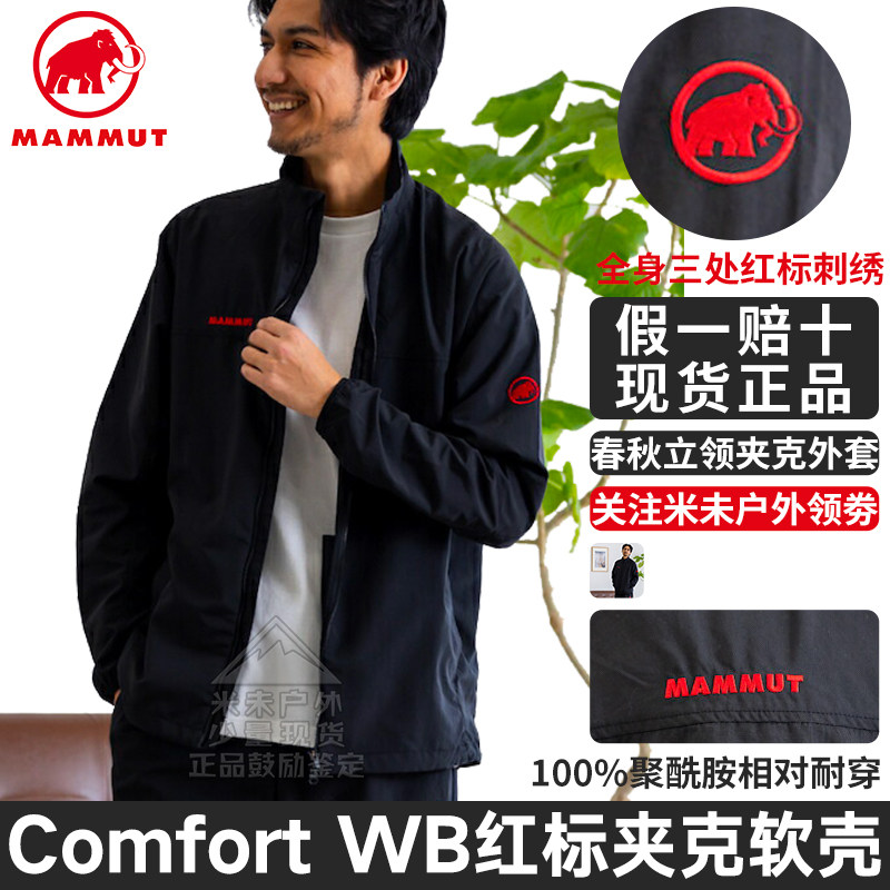 猛犸象ComfortWB男士夹克外套