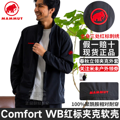 猛犸象ComfortWB男士夹克外套