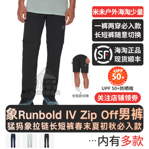 猛犸象男Runbold短长裤二合一