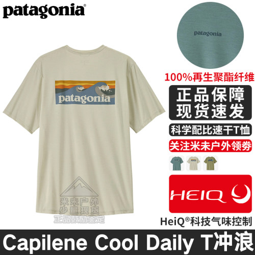 巴塔CapCoolDaily速干吸湿T恤