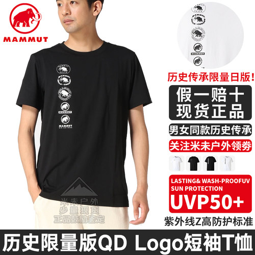 猛犸象QDLogo速干短袖T恤