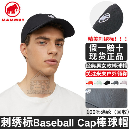 猛犸象BaseballCap休闲棒球帽