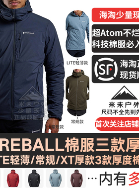 FIREBALL (LITE/XT)棉服男|盟泰恩MONTANE秋冬保暖透气连帽户外套