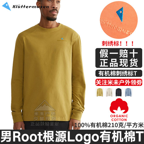 攀山鼠男款根源有机棉长袖T恤