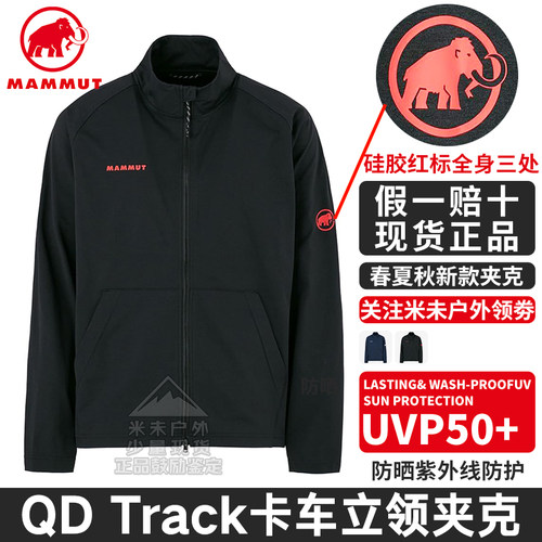 猛犸象QDTrack卡车男士外套