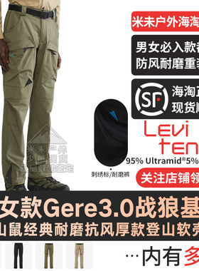 Klattermusen攀山鼠男女款战狼基利耐磨抗风户外登山软壳裤10198