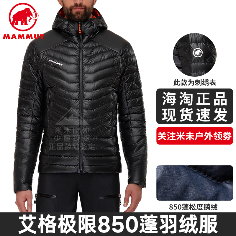 猛犸象850蓬鹅绒羽绒服顺丰现货