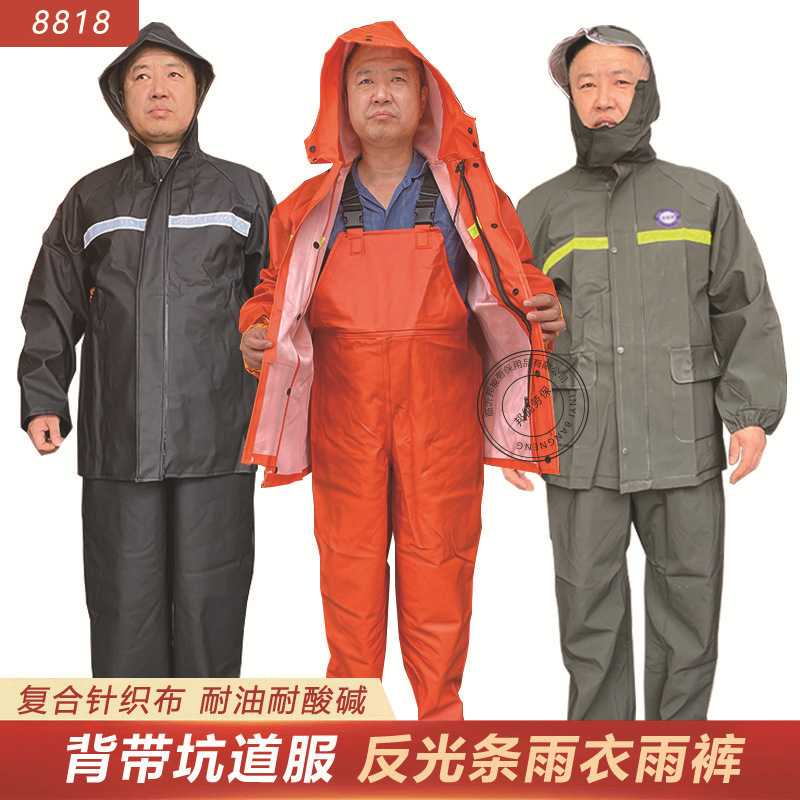 坑道服雨衣套装针织布加厚耐酸碱橡胶石化油田工矿煤矿劳保雨衣裤
