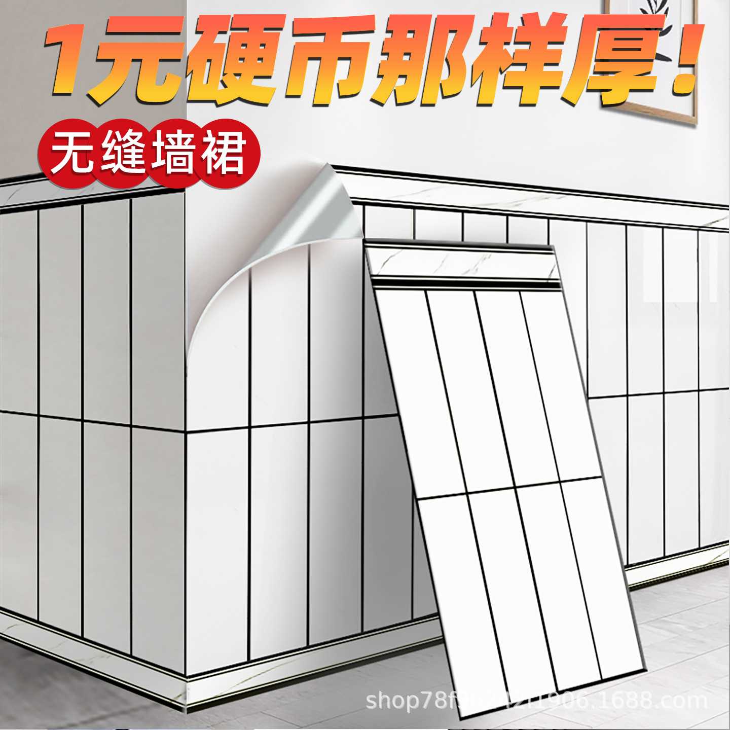 客厅墙裙自贴护墙板墙纸防水防潮卧室耐遮丑墙围餐厅装饰新款