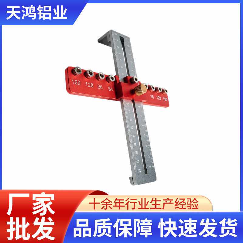 铝合金拉手打孔器抽屉柜门把手安装辅助工具小飞机木工开孔定位器