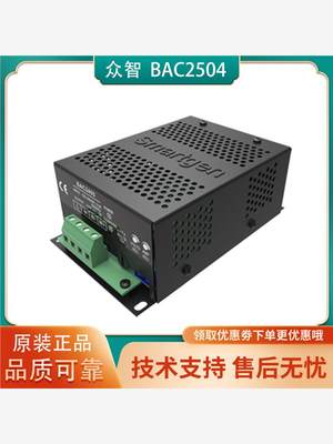 BAC2405众智SmartGen柴油发电机铅酸蓄电池浮充电瓶智能充电器24V