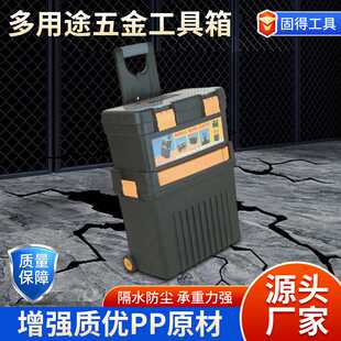 家政保洁多层塑料拉杆箱增强PP带滚轮五金工具箱美术用品工具箱