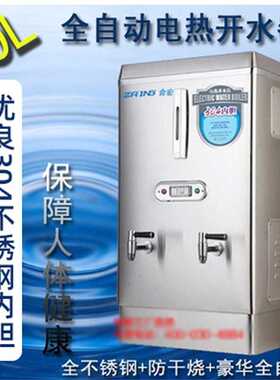 工厂供应304不锈钢加热开水器开水炉商用热水器开水60L不锈钢底座