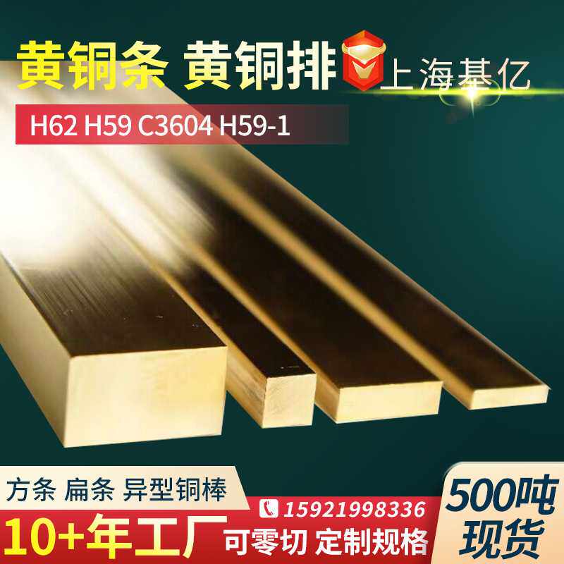 铜条黄铜条紫铜条扁铜条实心铜条H59黄铜排MS58铜棒异型铜棒