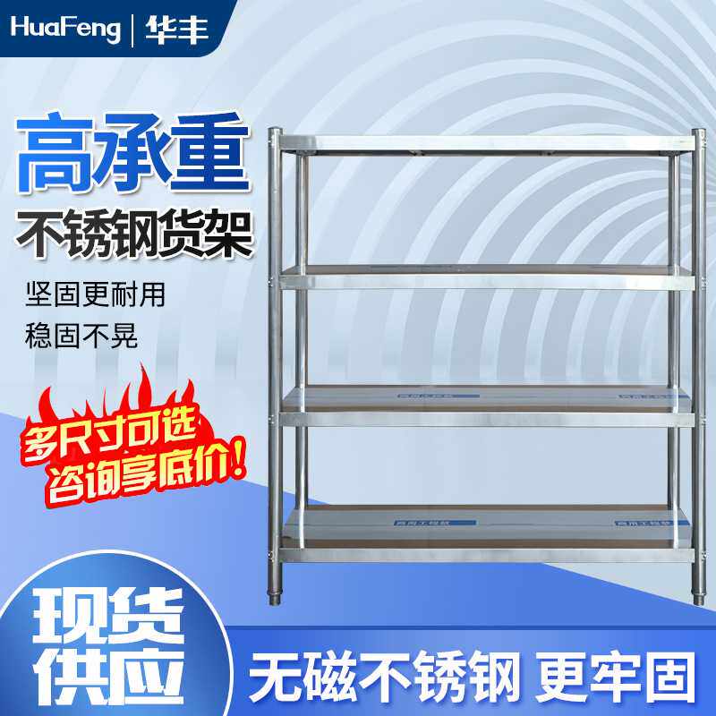 不锈钢置物架 加厚层板货架 多功能微波炉收纳储物架仓储落地架子