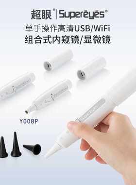 超眼USB手机无线数码电子WIFI宠物猫耳鼻口腔内窥镜耳螨检查Y008
