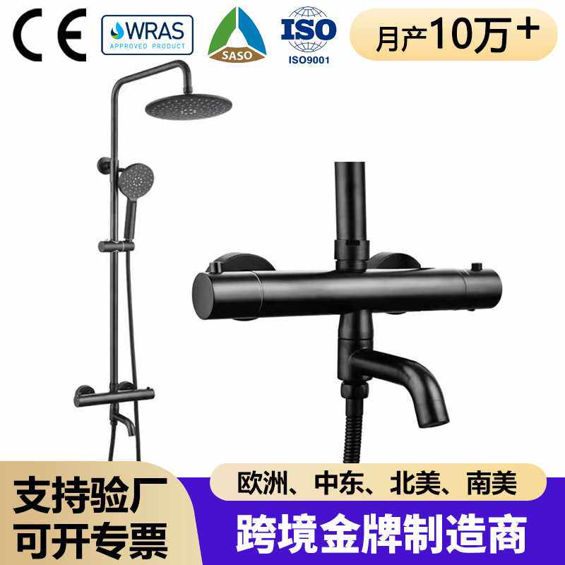 黑色恒温花洒套装黄铜淋浴器家用卫生间浴室可升降增压喷头花洒