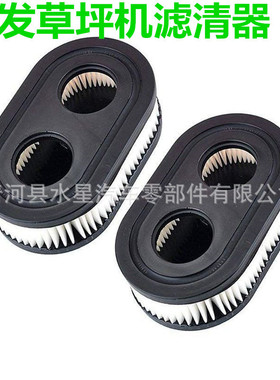 工厂798452 593260草坪机空气滤芯5432K园林机械配件高效过滤